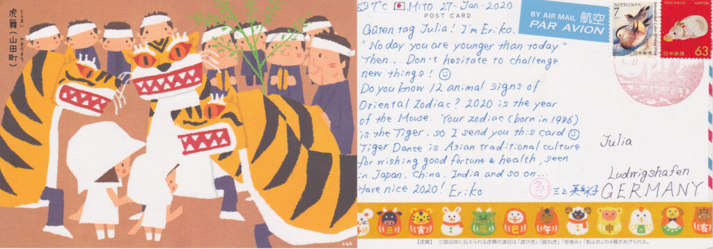 Postcard of Japanese drawing with people and tigers